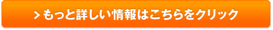 明日葉青汁【大地の恵み】販売サイトへ